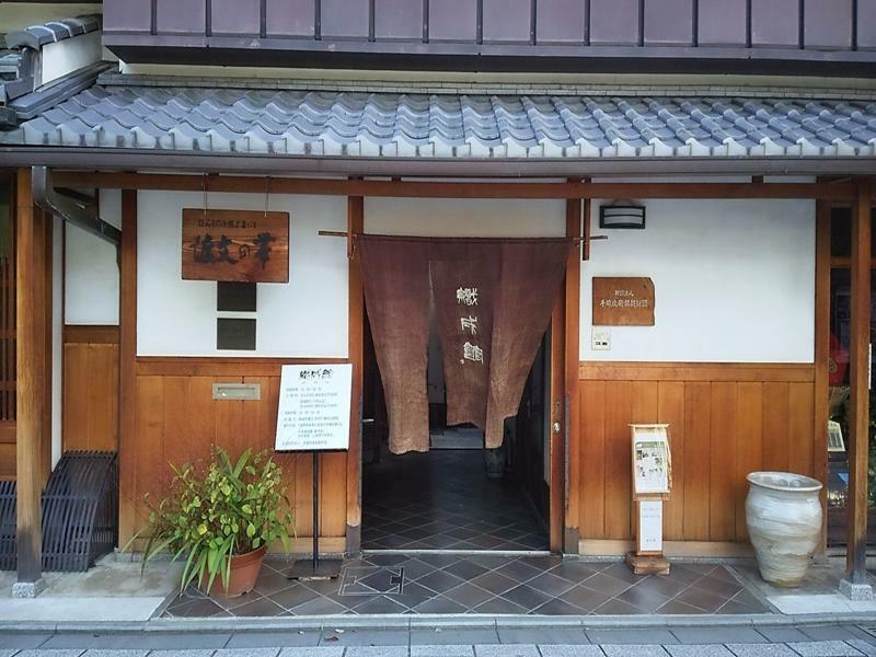 Guesthouse Ebisu Kyoto Eksteriør billede